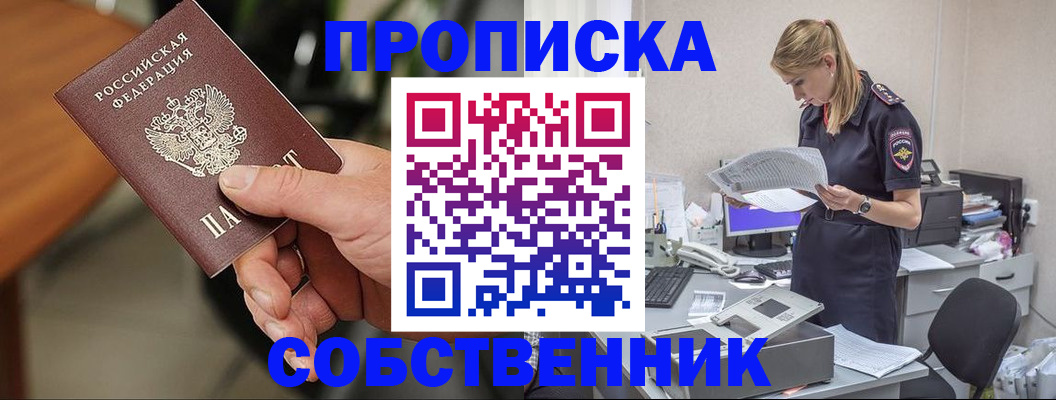 временная регистрация для всех в Кисловодске