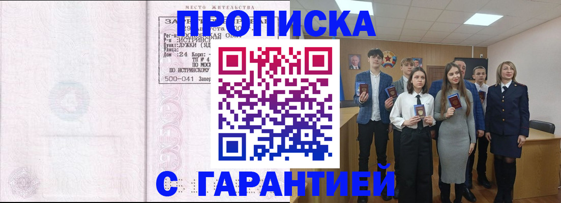 регистрация в Кисловодске