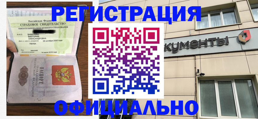регистрация для школы в Кисловодске