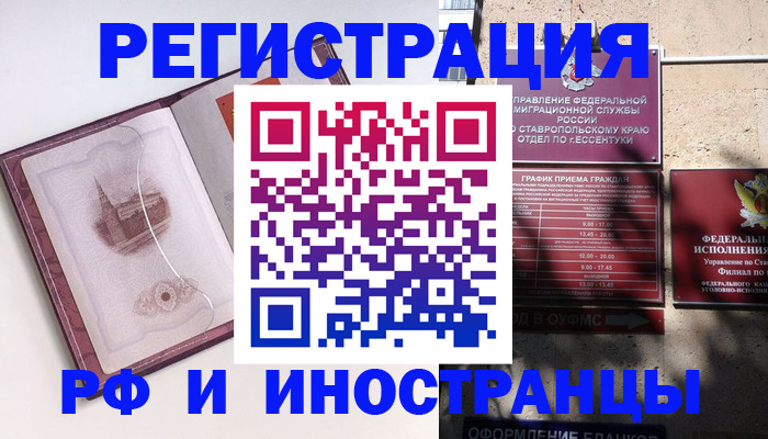 пропишу в квартире в Кисловодске