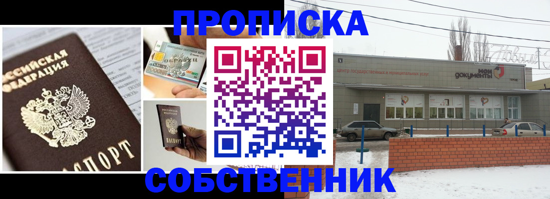 регистрация для школы в Кисловодске